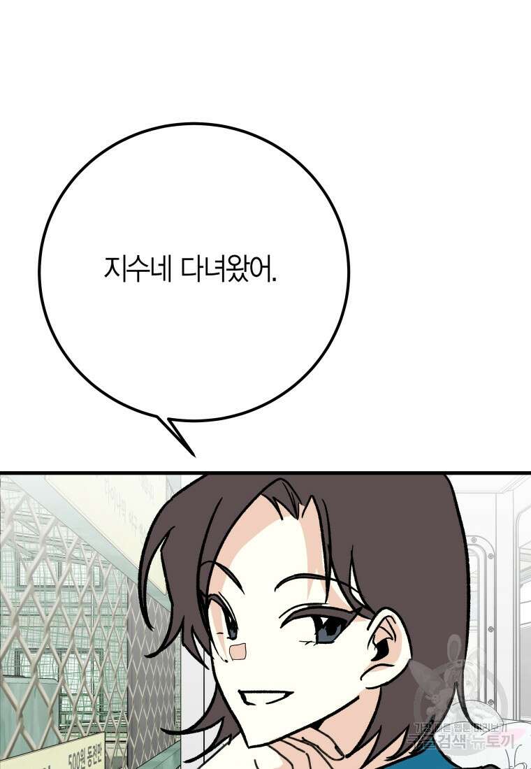 청의 마운드 36화 74