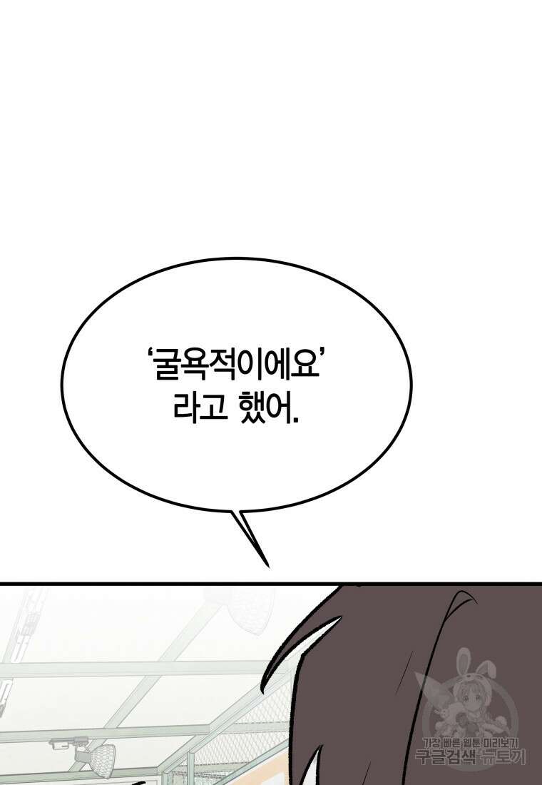 청의 마운드 36화 80