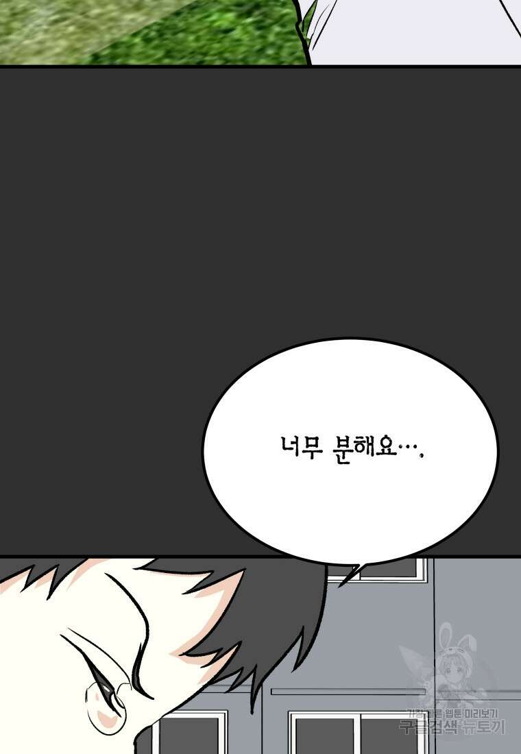 청의 마운드 36화 89