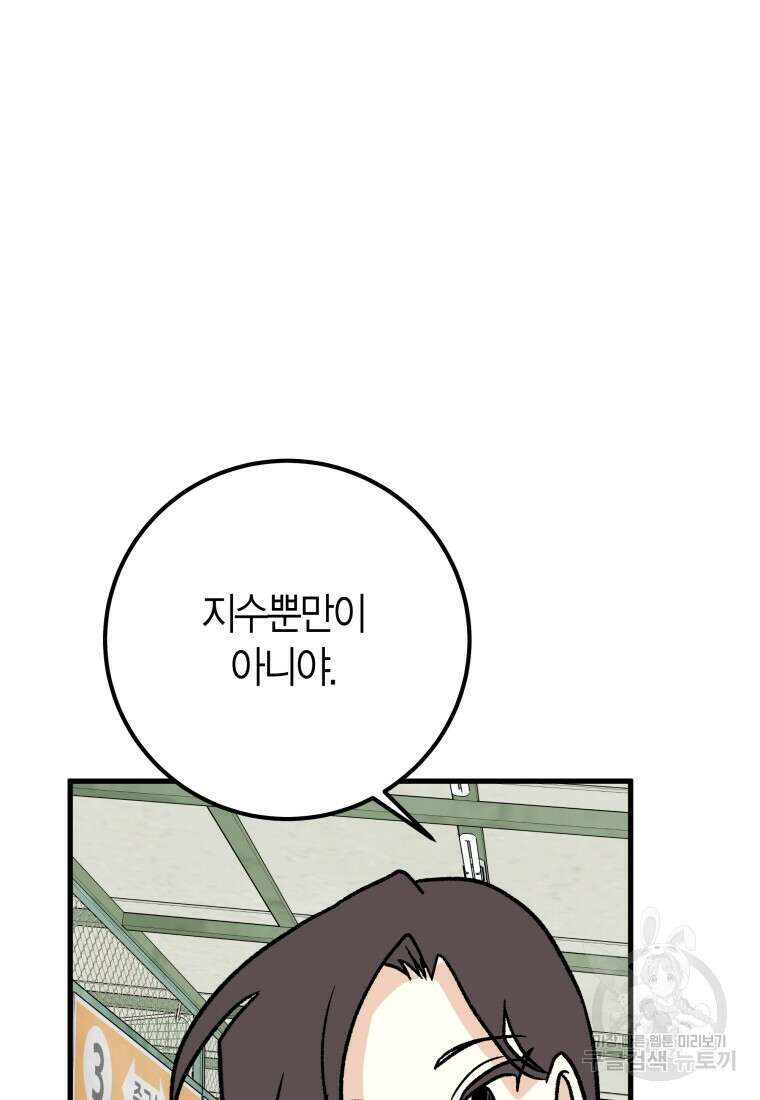 청의 마운드 36화 91