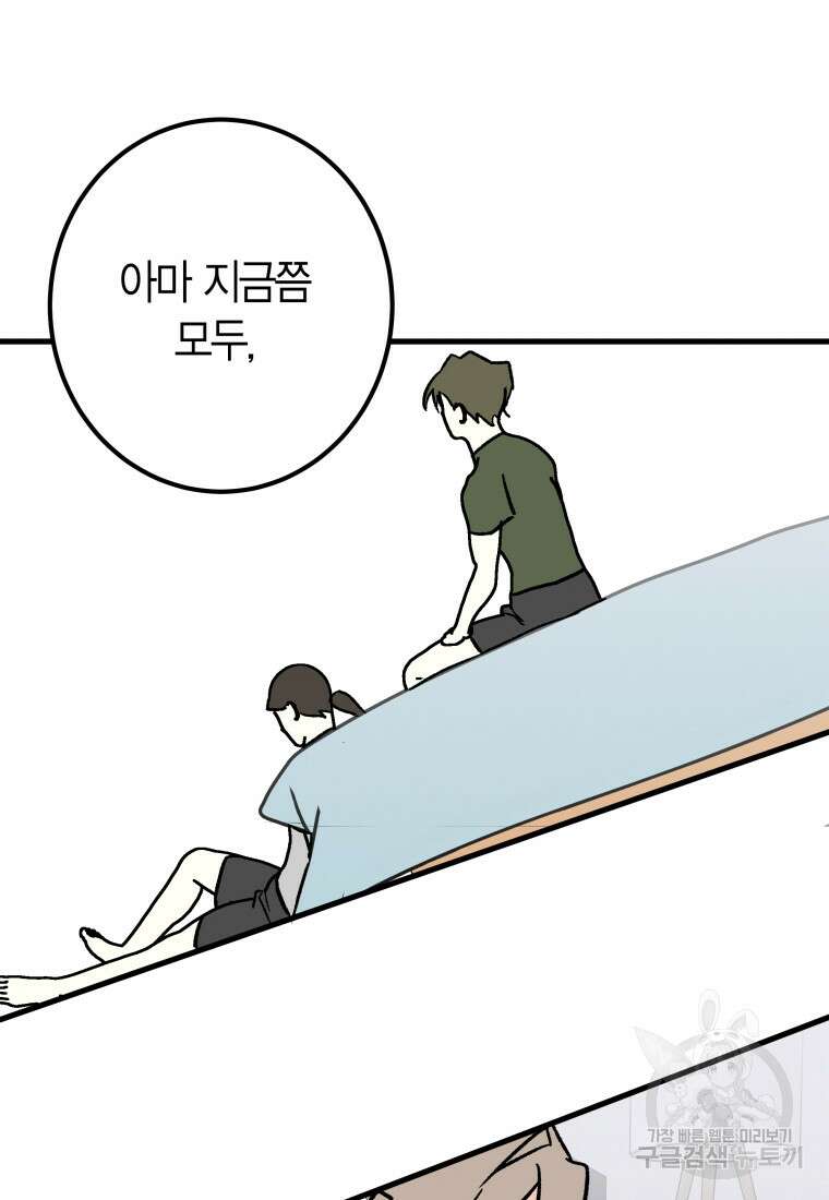 청의 마운드 36화 93