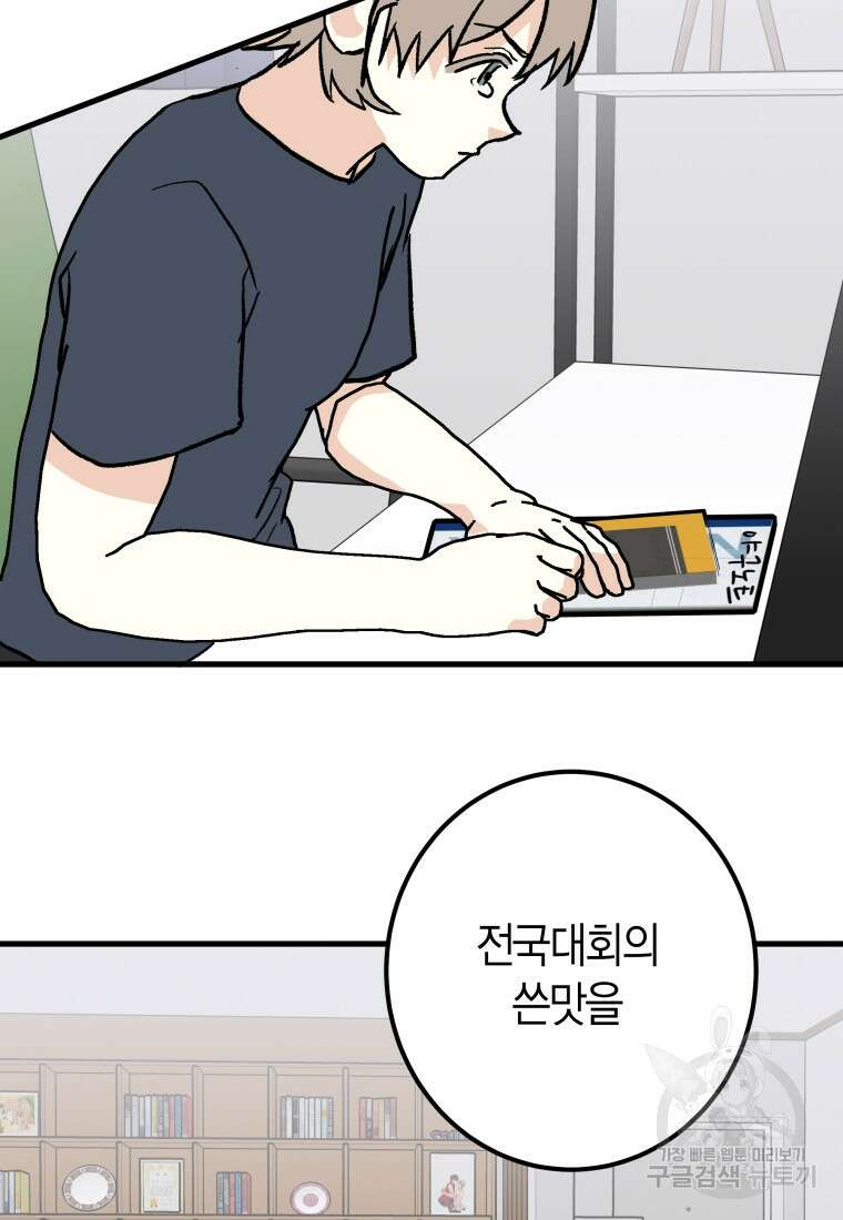 청의 마운드 36화 94