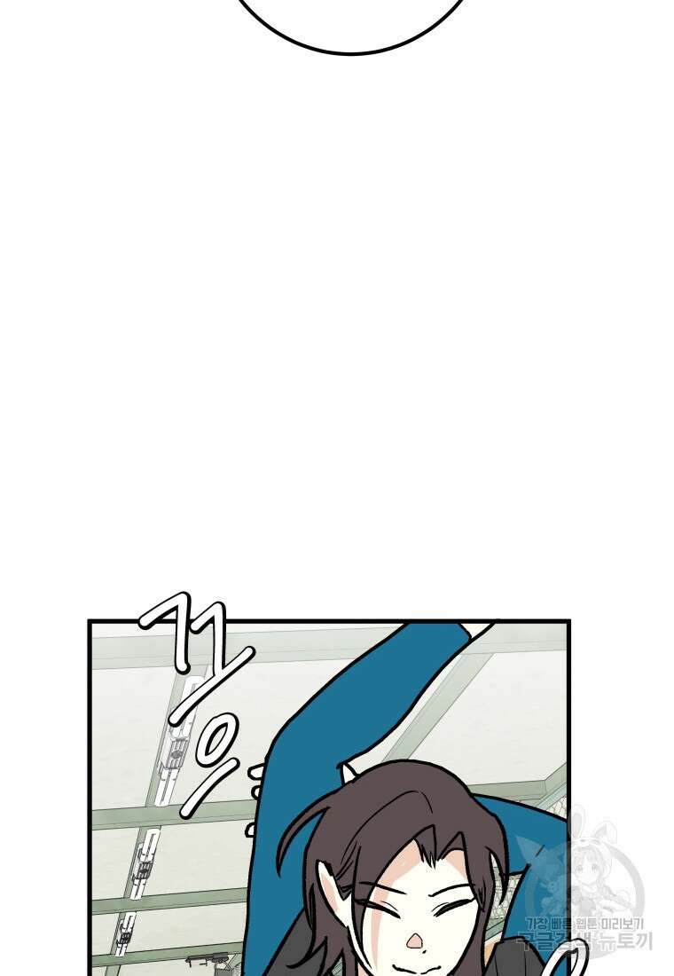 청의 마운드 36화 97