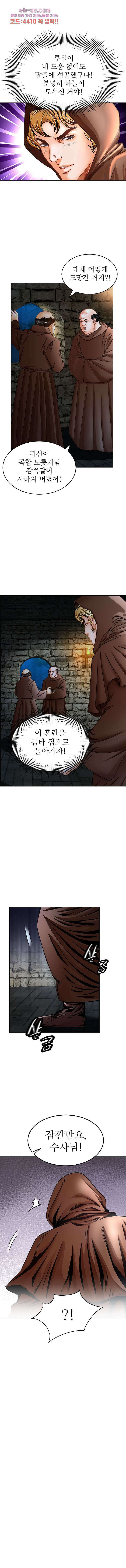 닥터 파우스트 32화 9