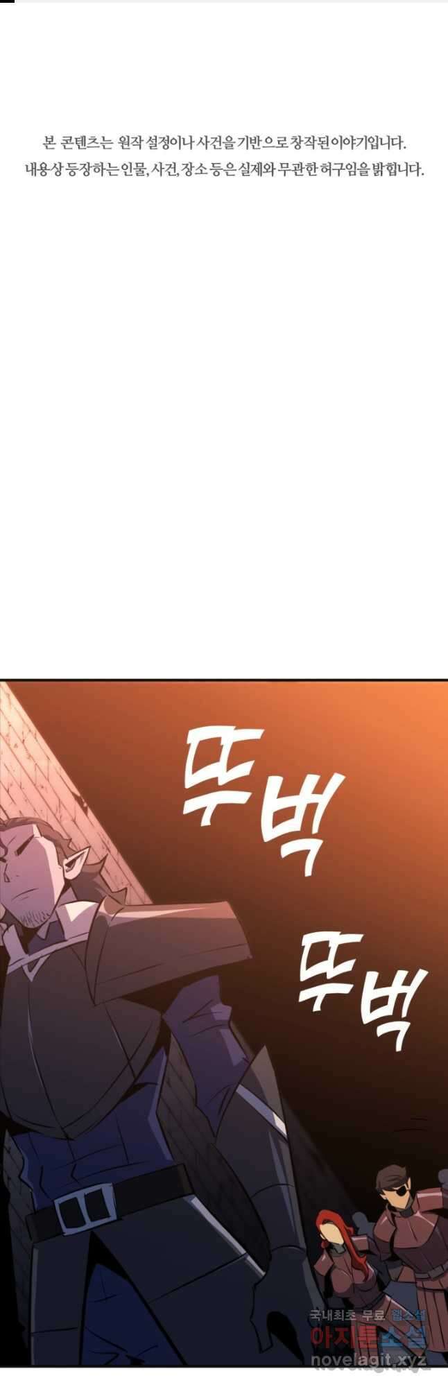The Bartz  바츠해방 전쟁 22화 1