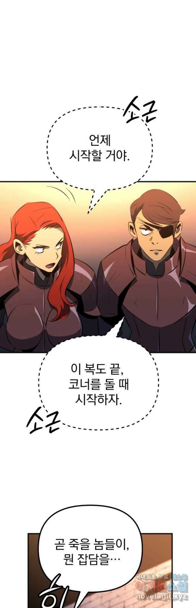The Bartz  바츠해방 전쟁 22화 2