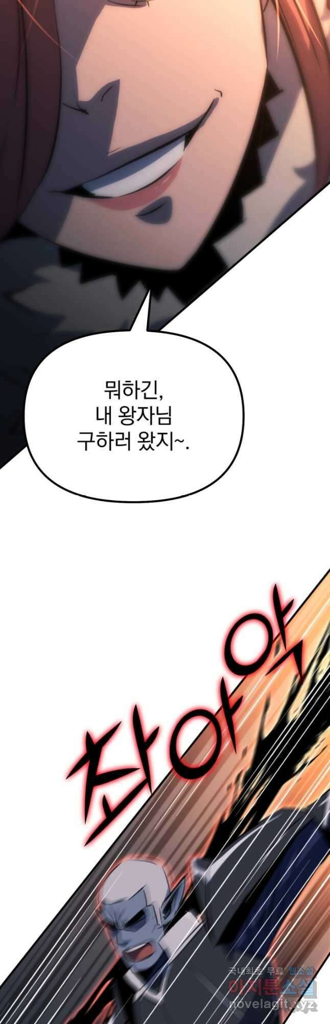 The Bartz  바츠해방 전쟁 22화 5