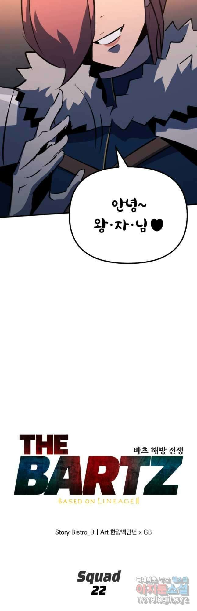 The Bartz  바츠해방 전쟁 22화 8