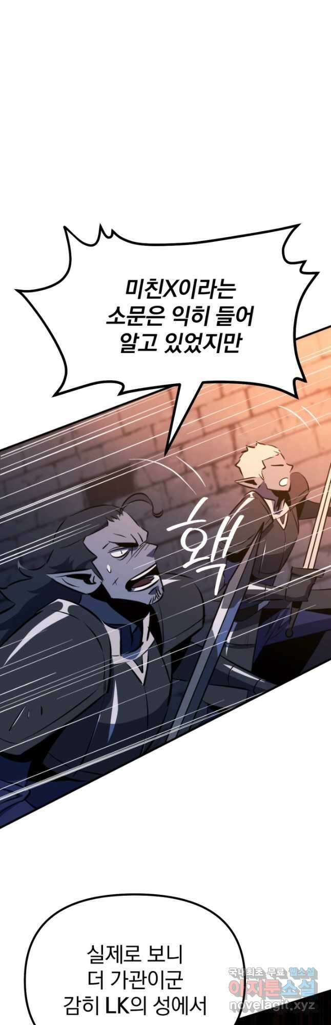 The Bartz  바츠해방 전쟁 22화 9