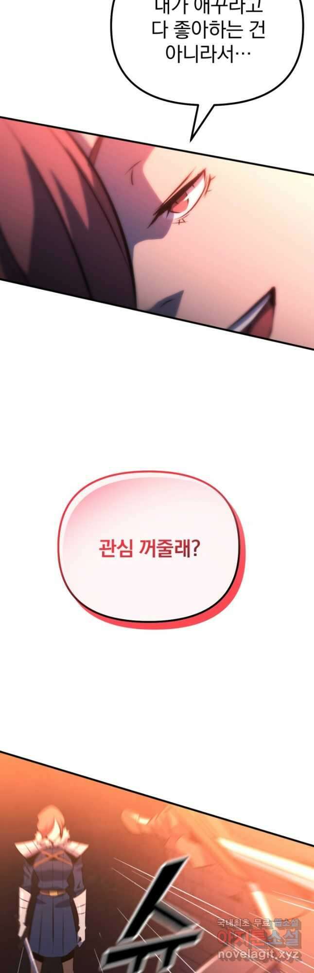 The Bartz  바츠해방 전쟁 22화 11