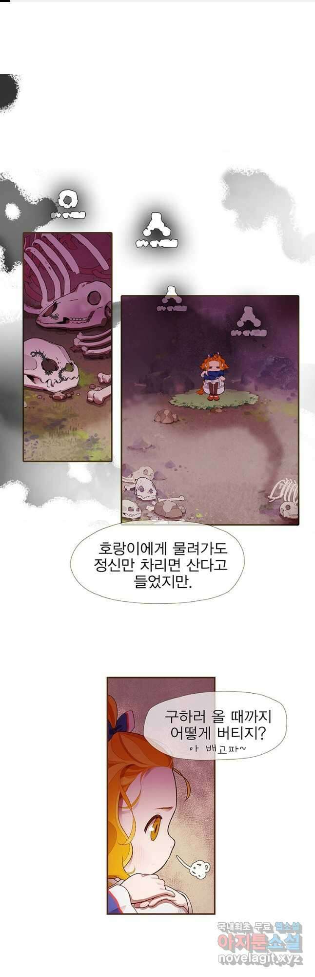 금빛도깨비 쿠비 14화 1