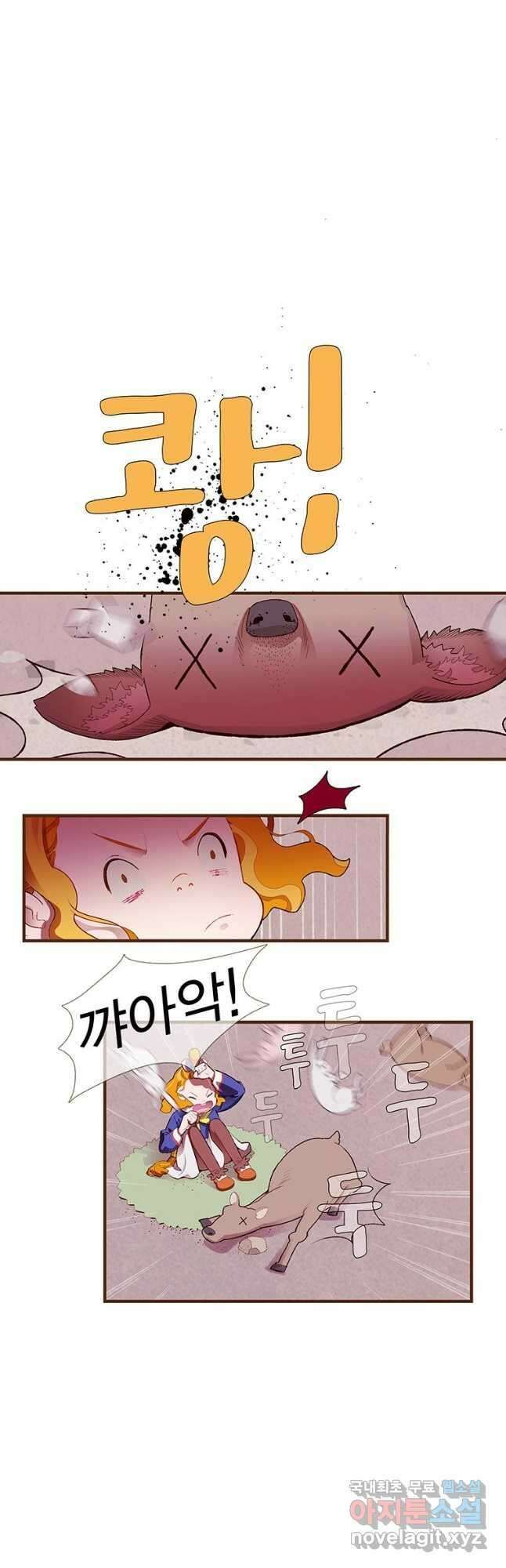 금빛도깨비 쿠비 14화 2