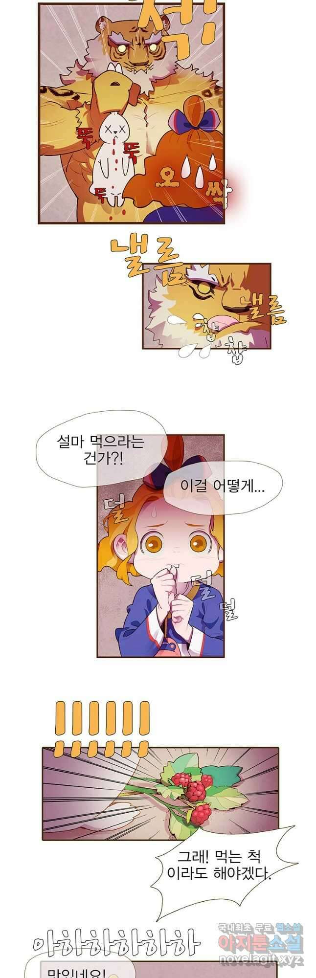 금빛도깨비 쿠비 14화 5