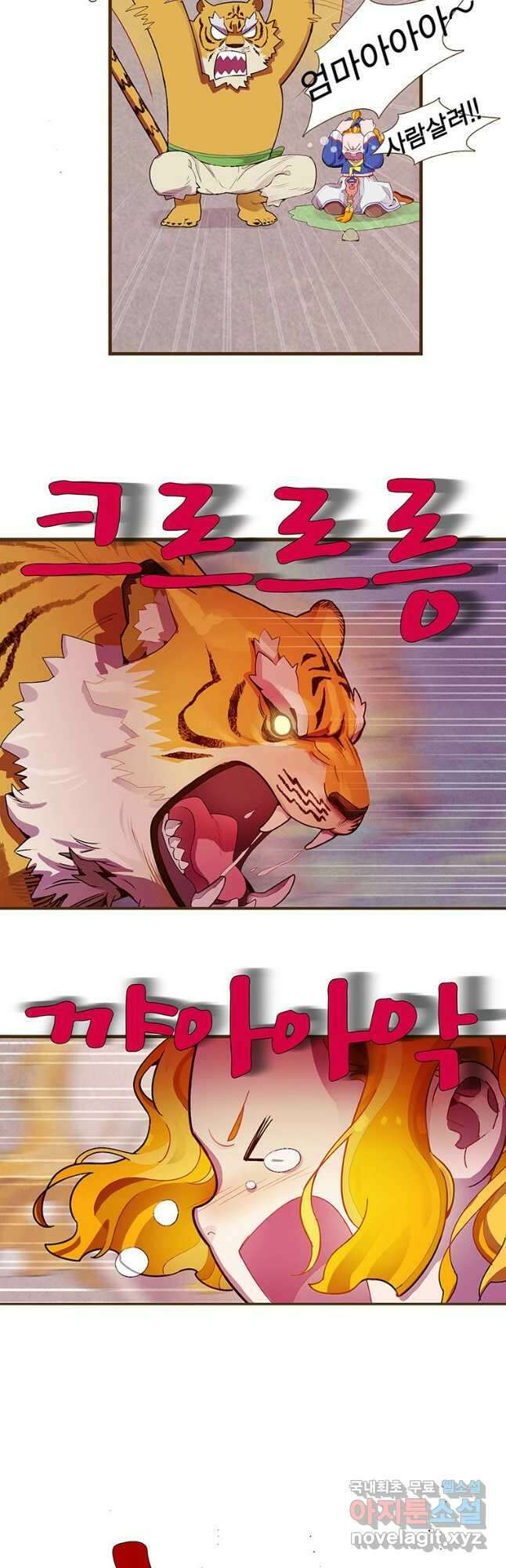 금빛도깨비 쿠비 14화 7