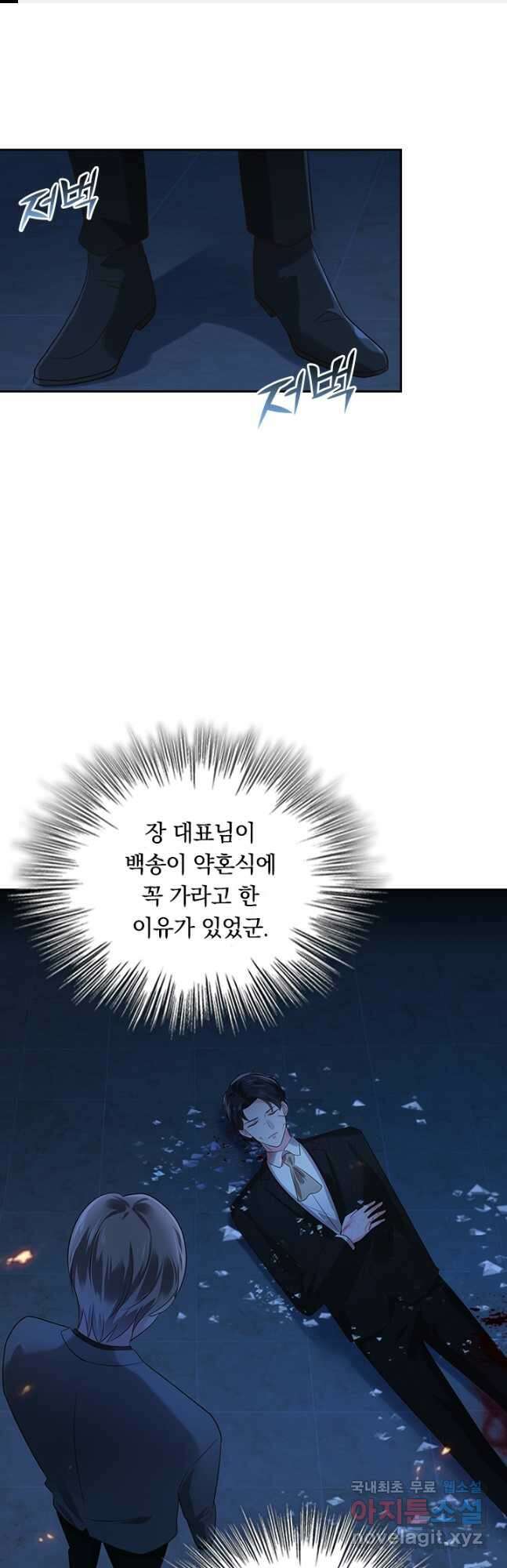 이번 생은 악녀로 살겠습니다 169화 1