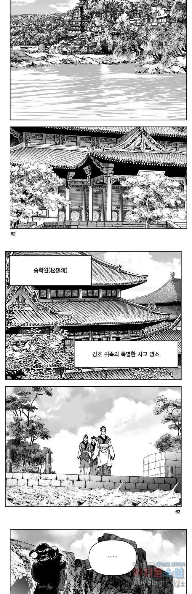 천추강호 1부 12화 2