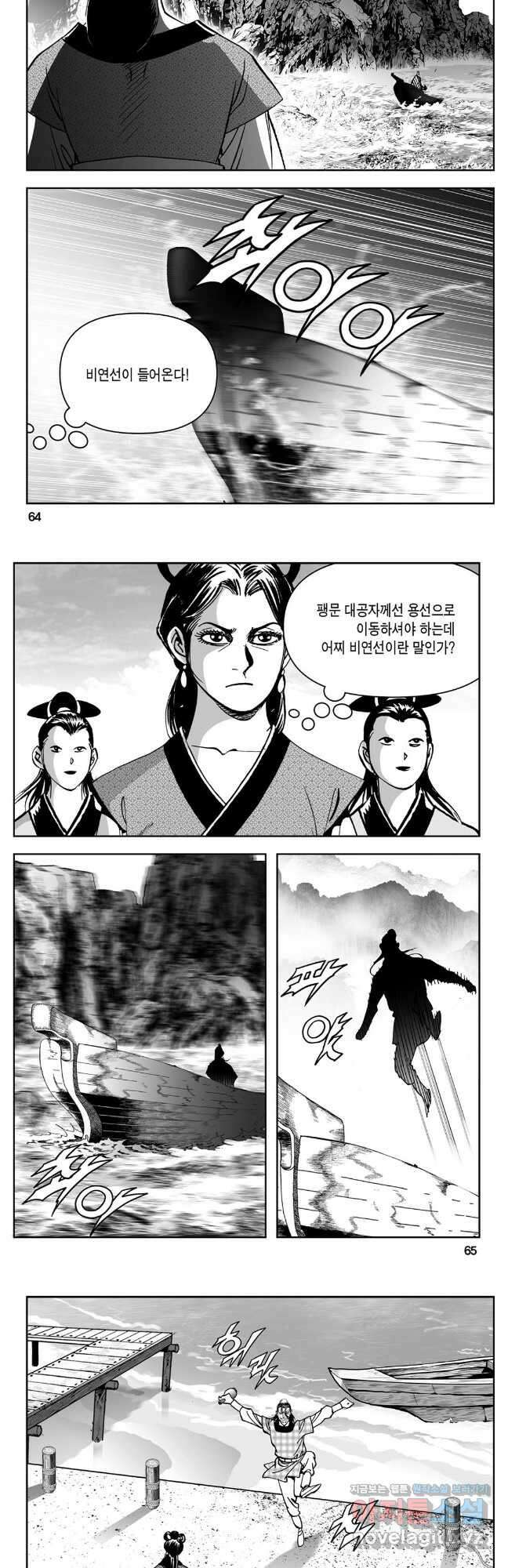 천추강호 1부 12화 3