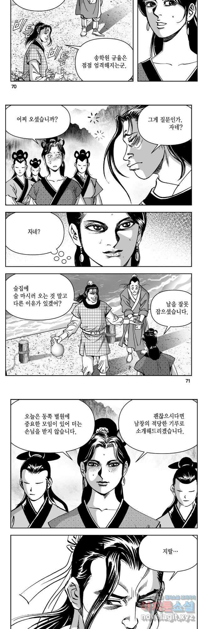 천추강호 1부 12화 6
