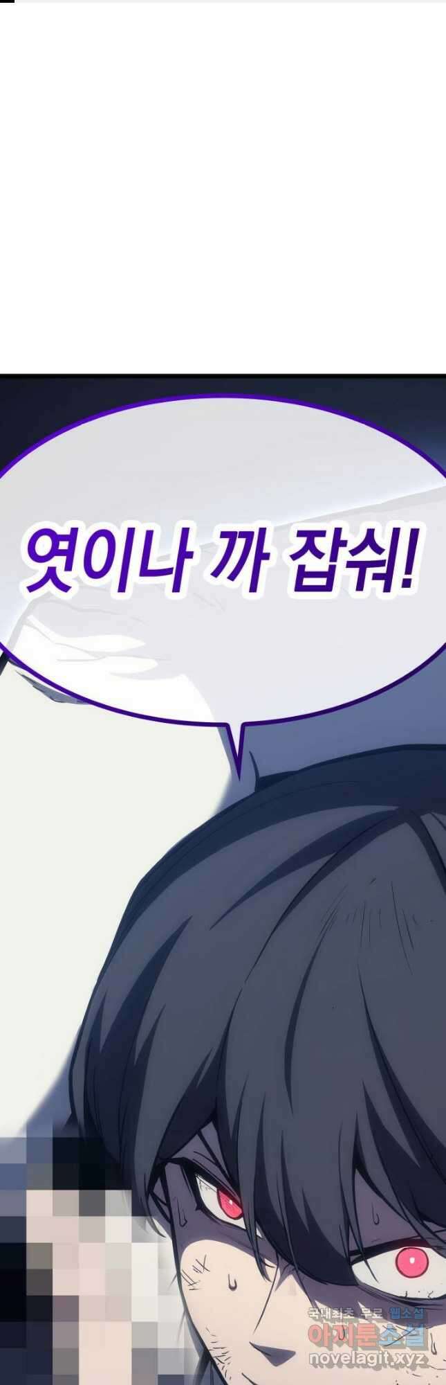 재앙급 영웅님이 귀환하셨다 68화 1