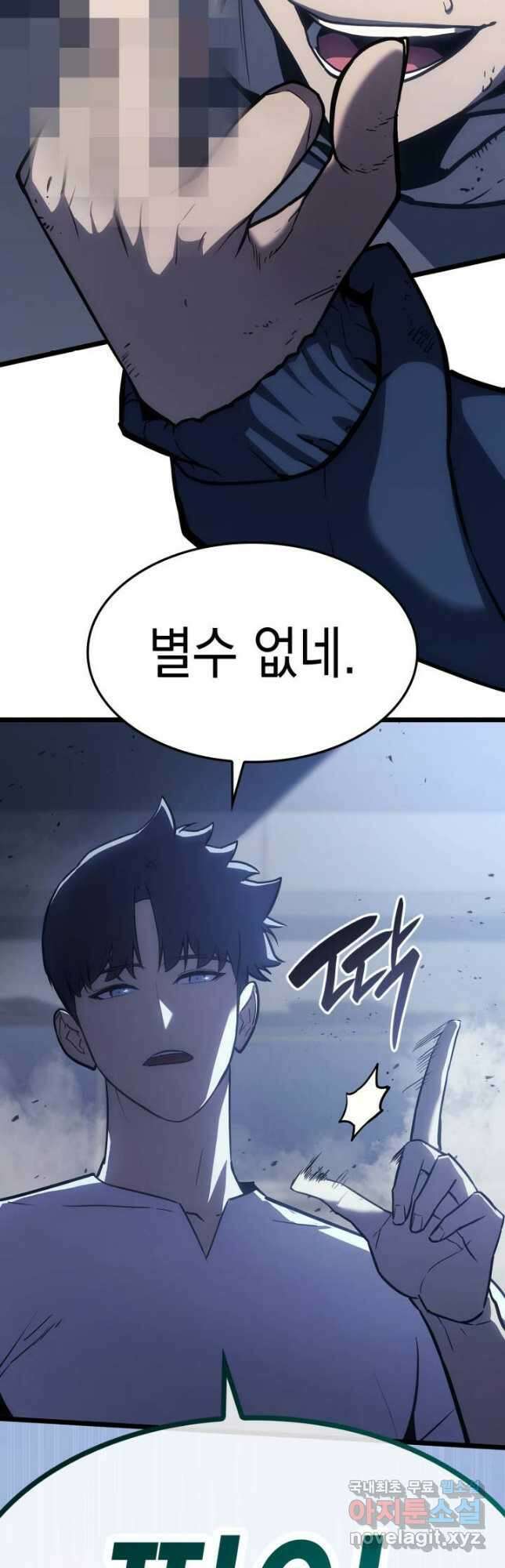 재앙급 영웅님이 귀환하셨다 68화 2