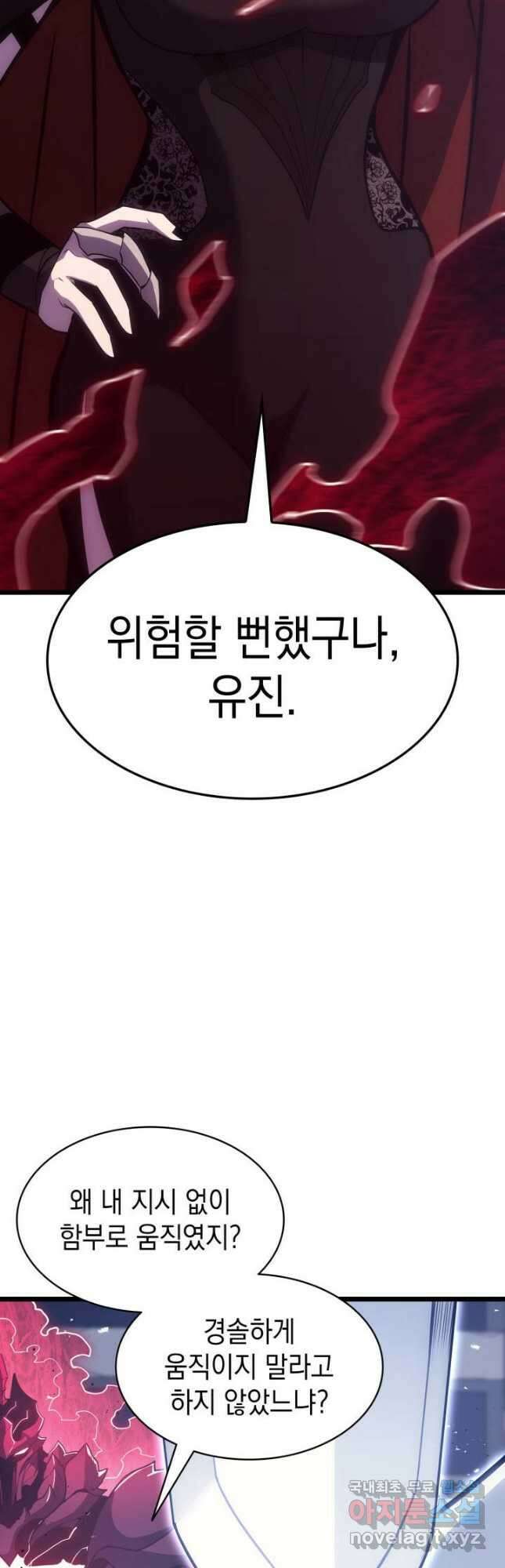 재앙급 영웅님이 귀환하셨다 68화 16