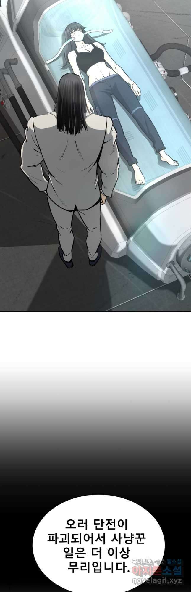 지옥에서 돌아온 한대성 40화 2