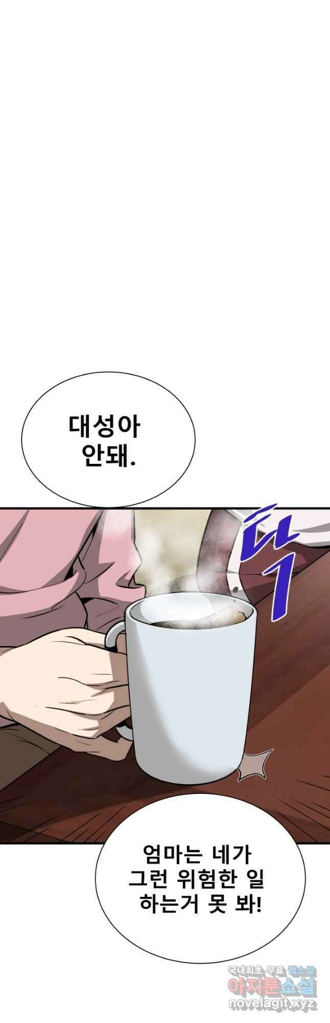 지옥에서 돌아온 한대성 40화 6