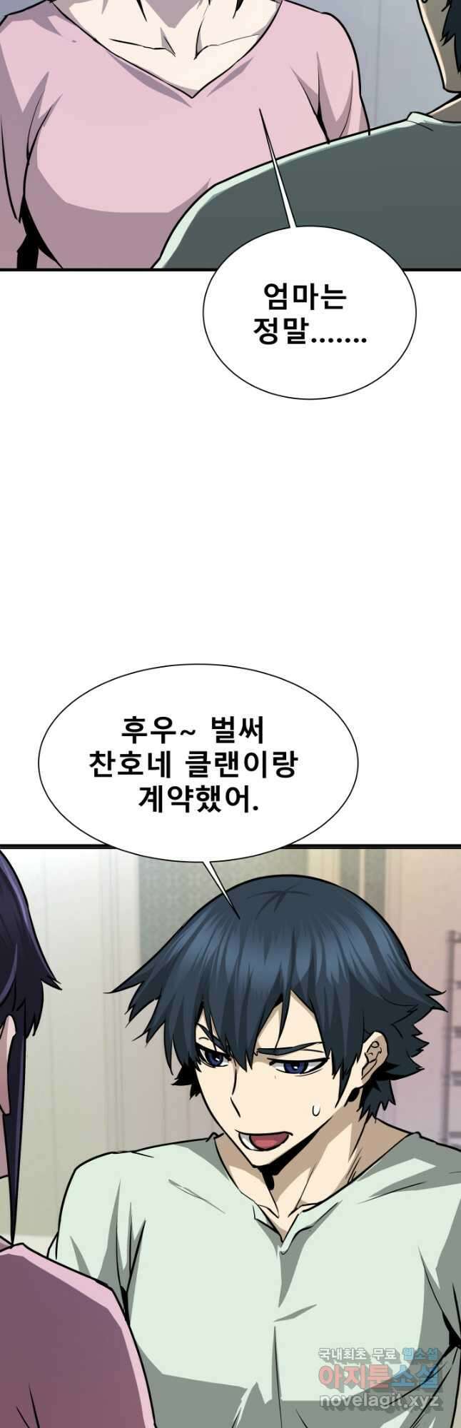 지옥에서 돌아온 한대성 40화 10