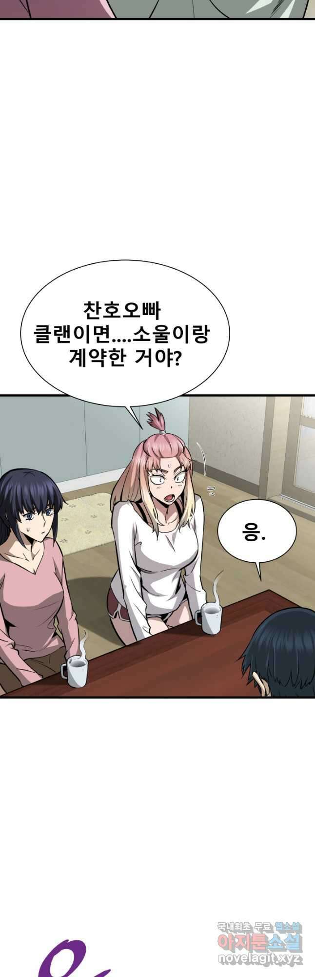 지옥에서 돌아온 한대성 40화 11