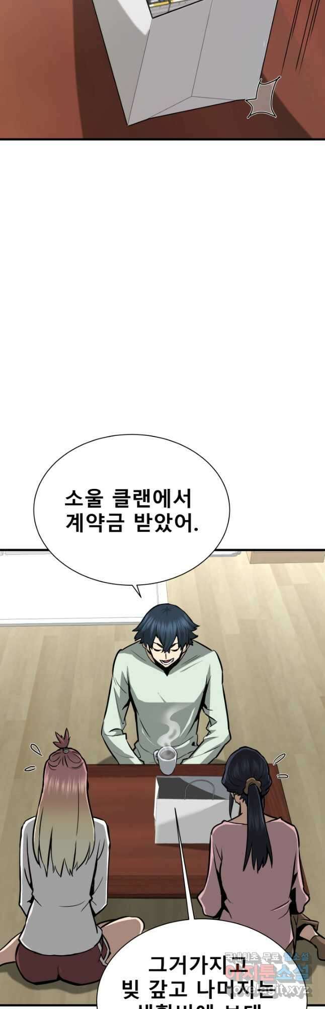 지옥에서 돌아온 한대성 40화 14