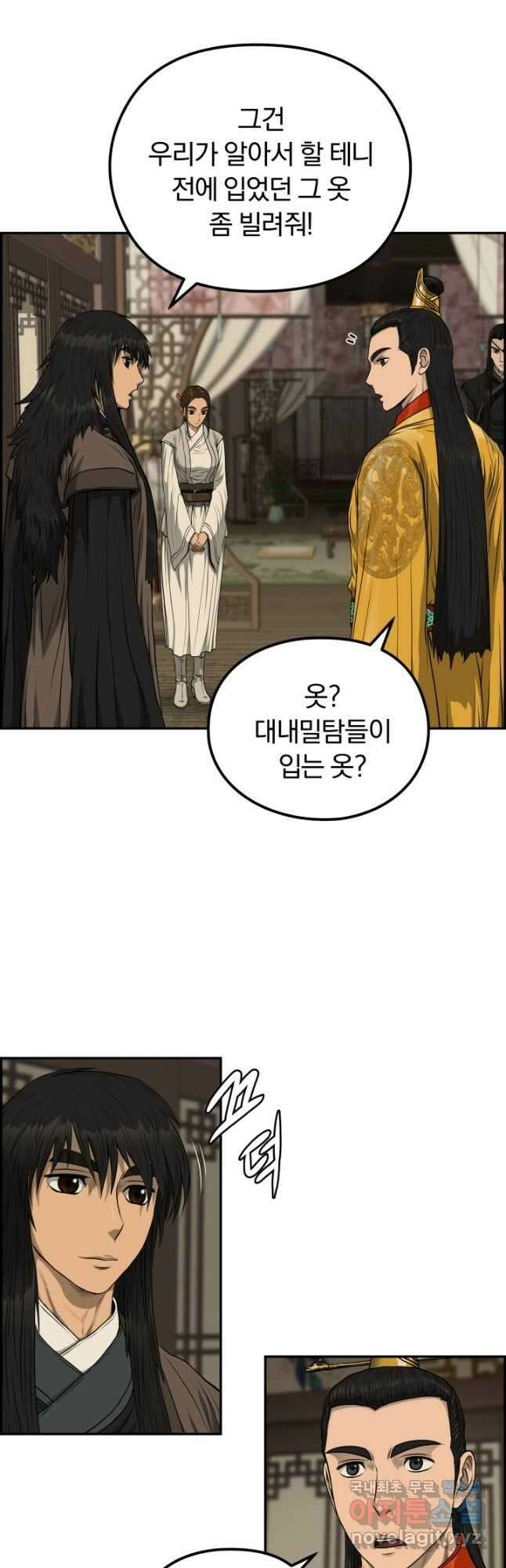 풍뢰도 83화 5