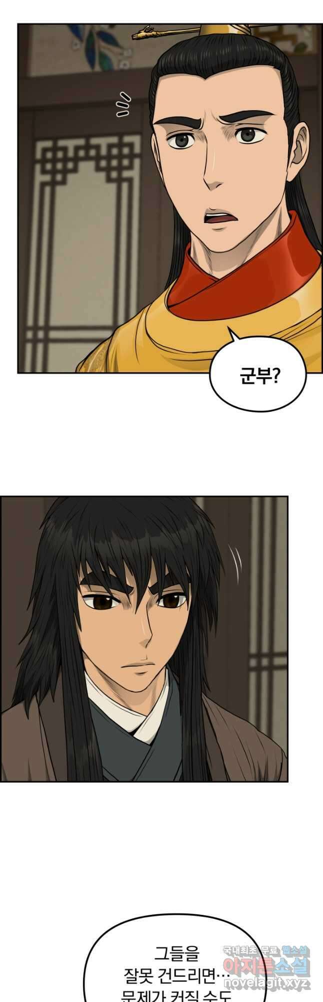 풍뢰도 83화 7