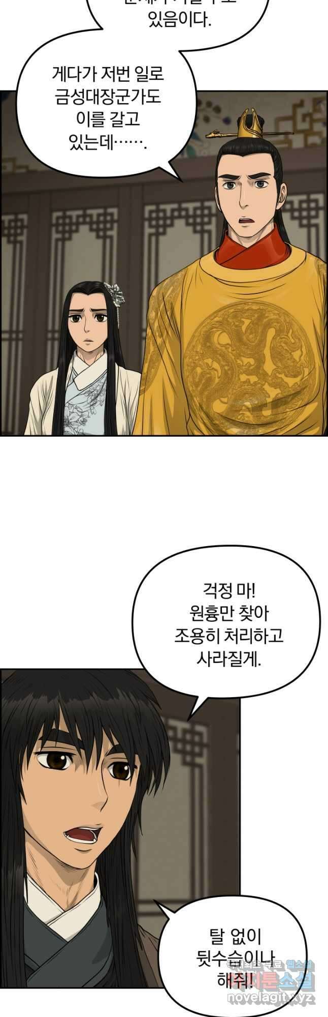 풍뢰도 83화 8