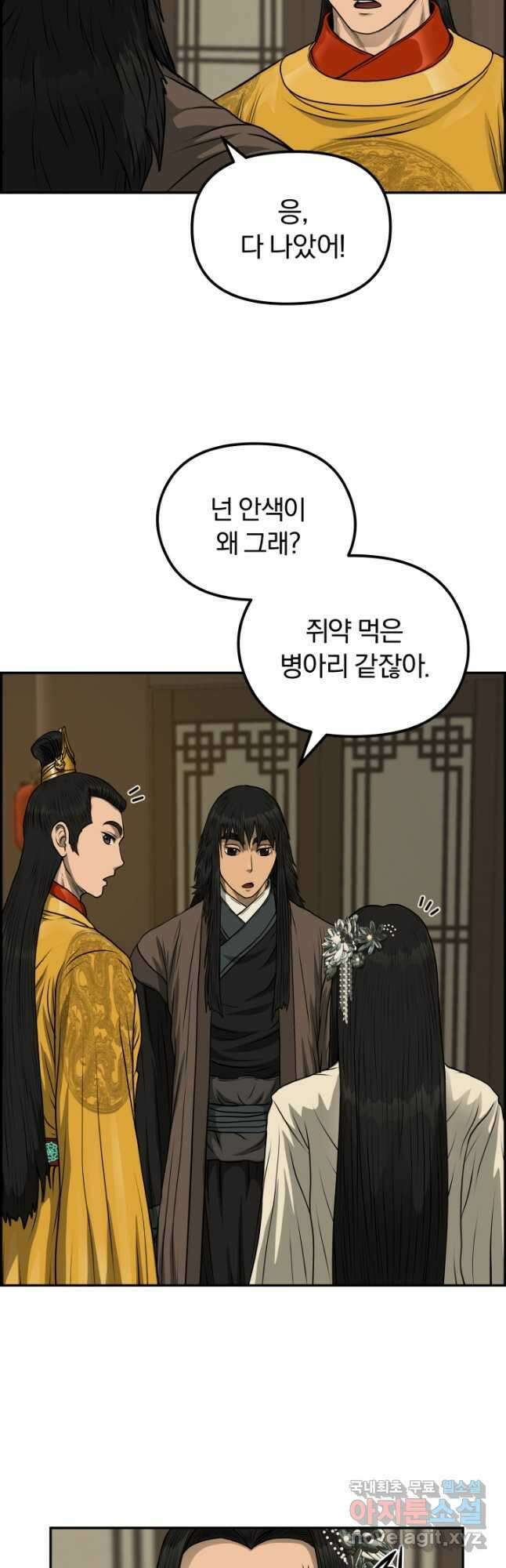 풍뢰도 83화 10