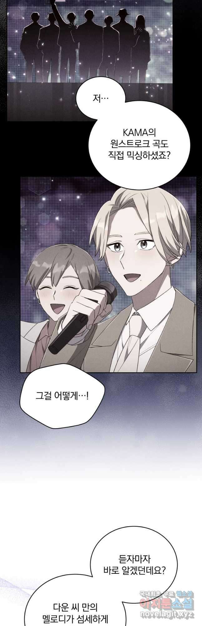인생 2회차 만능 아이돌 48화 6