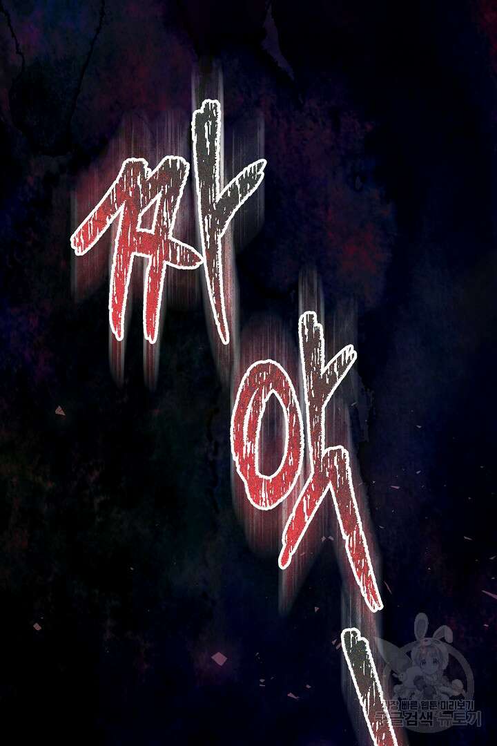 상관없어, 사랑 따위 37화 3