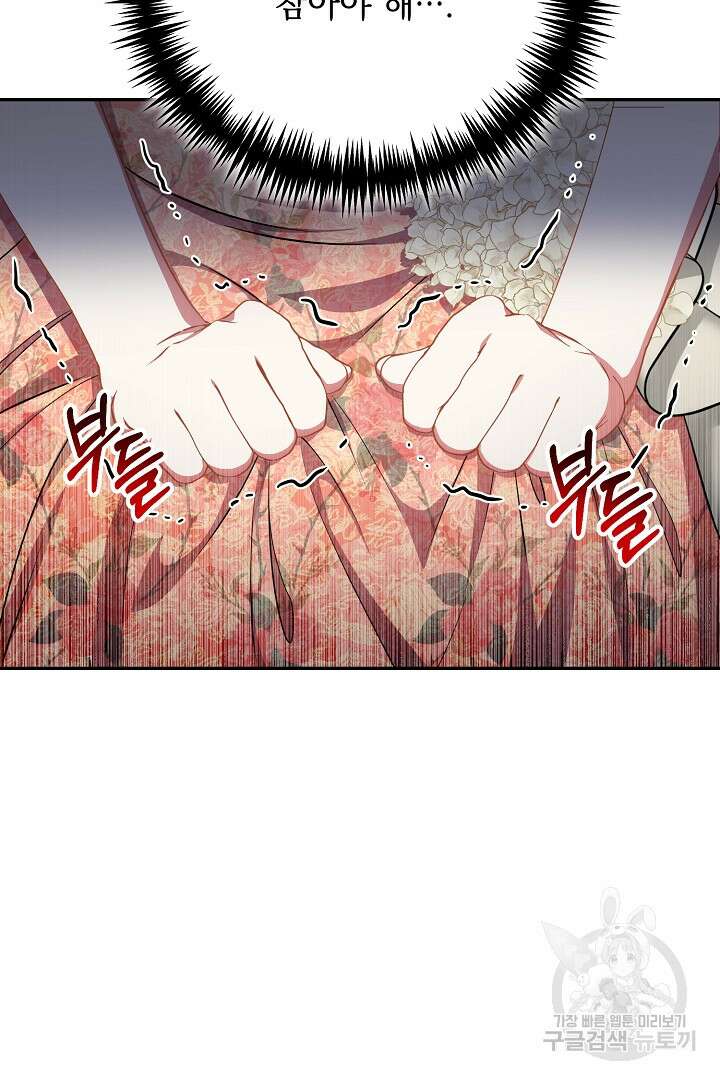 상관없어, 사랑 따위 37화 7