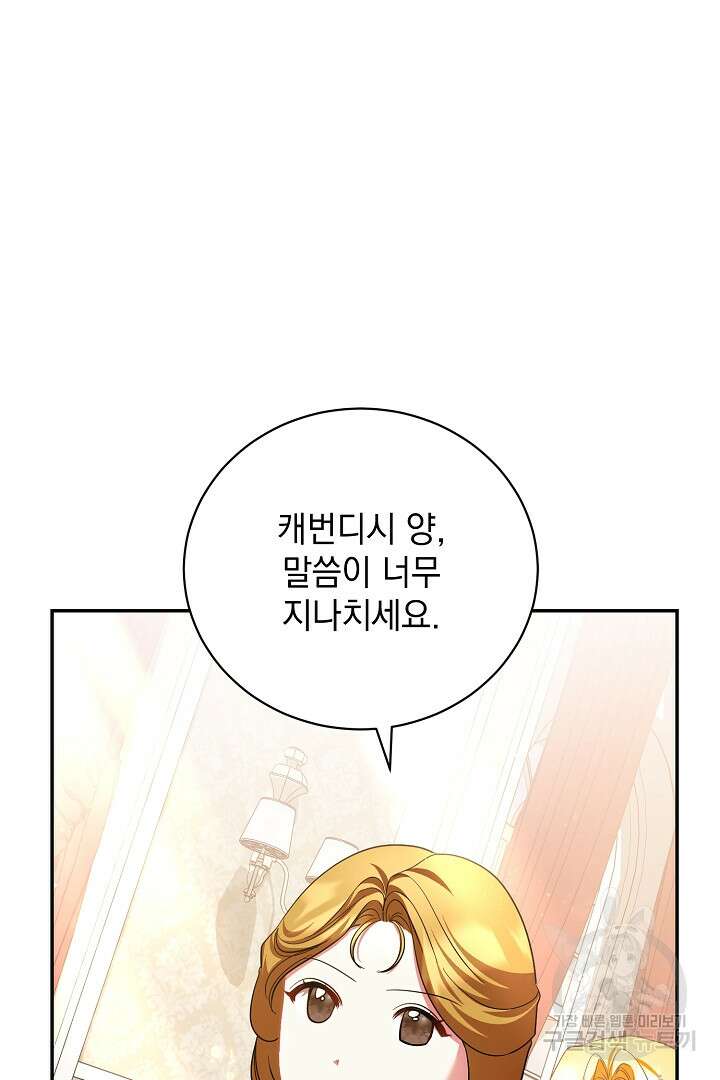상관없어, 사랑 따위 37화 10