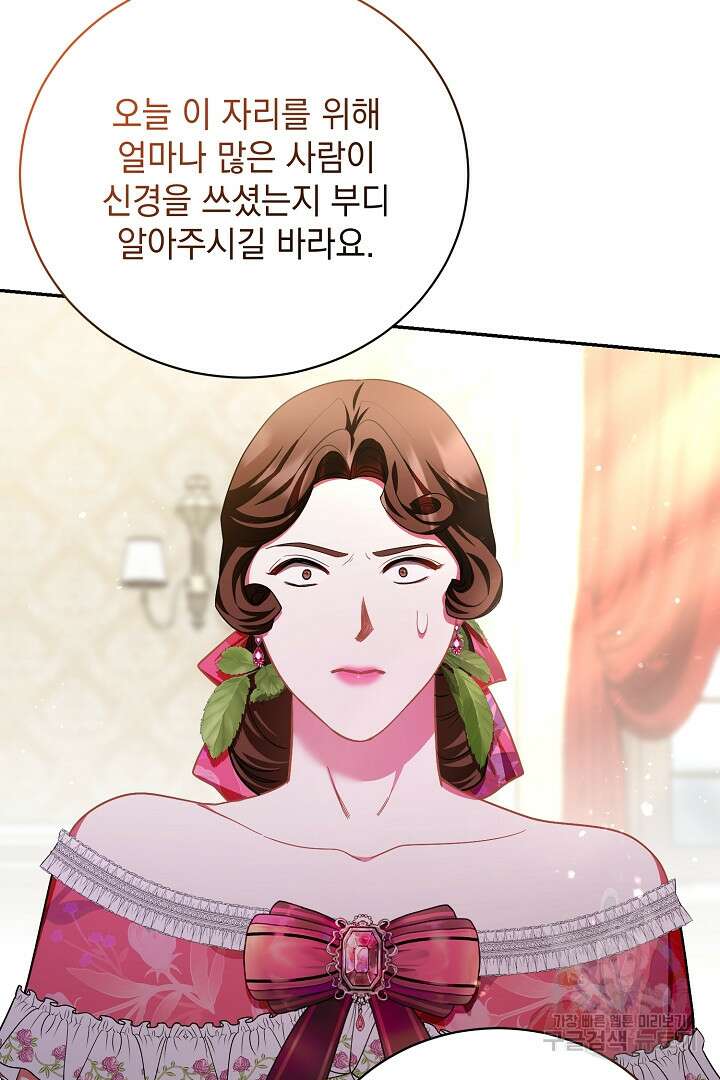 상관없어, 사랑 따위 37화 12