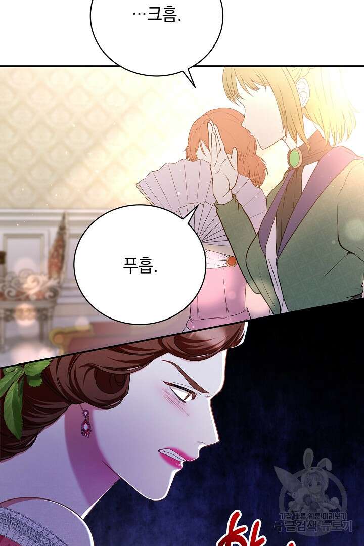 상관없어, 사랑 따위 37화 16