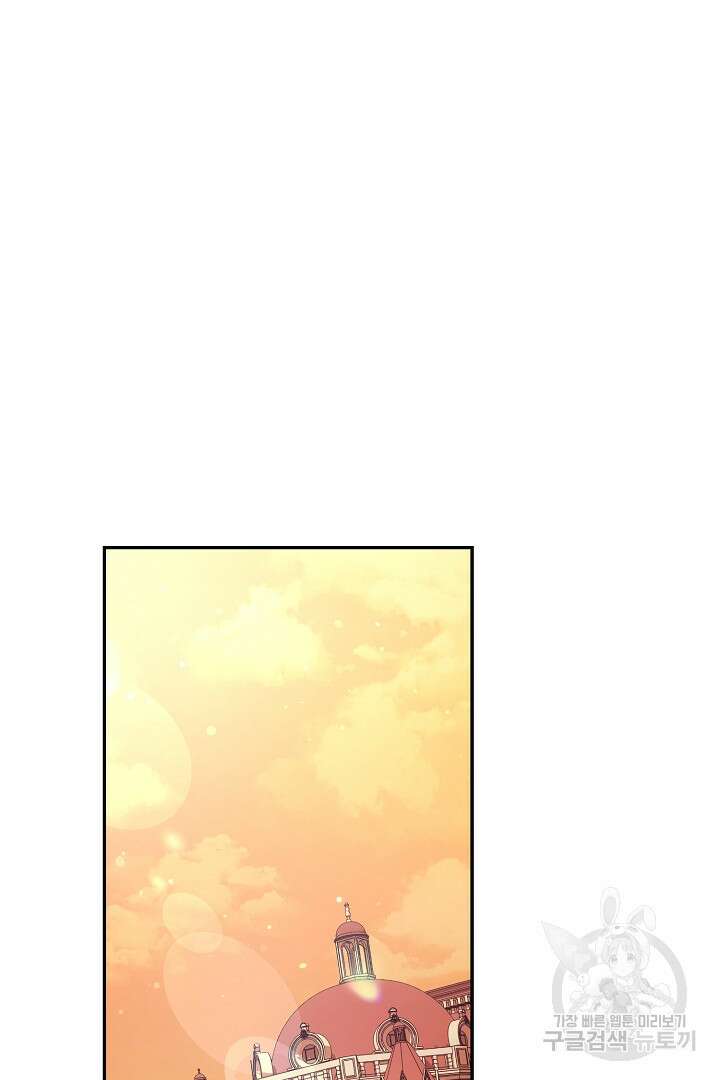 상관없어, 사랑 따위 37화 21