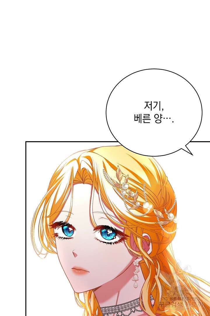 상관없어, 사랑 따위 37화 24