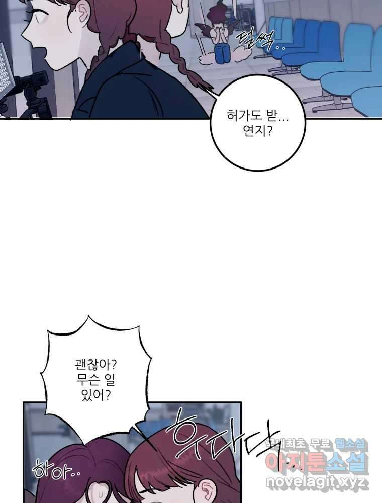 제비가 낮게 날면 33화 익제교6 2
