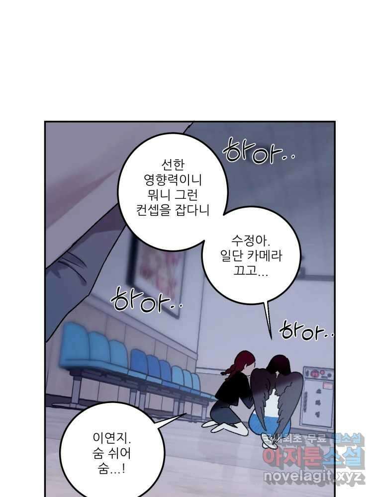 제비가 낮게 날면 33화 익제교6 5