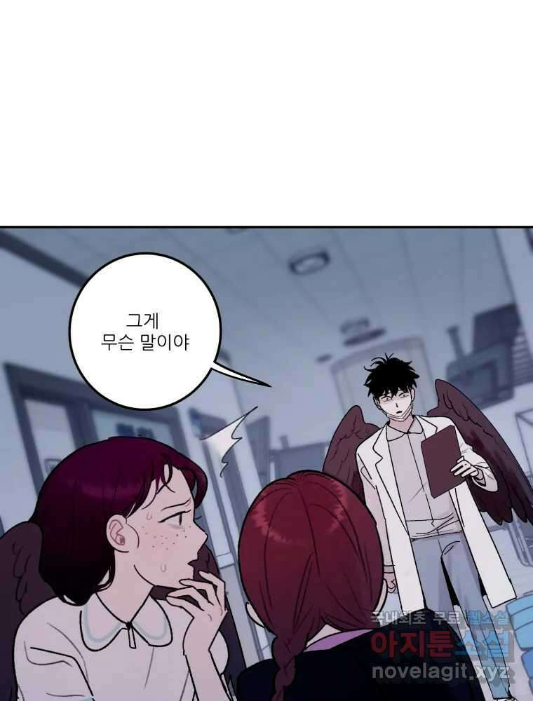 제비가 낮게 날면 33화 익제교6 8