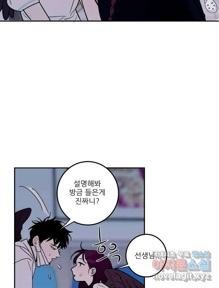 제비가 낮게 날면 33화 익제교6 9