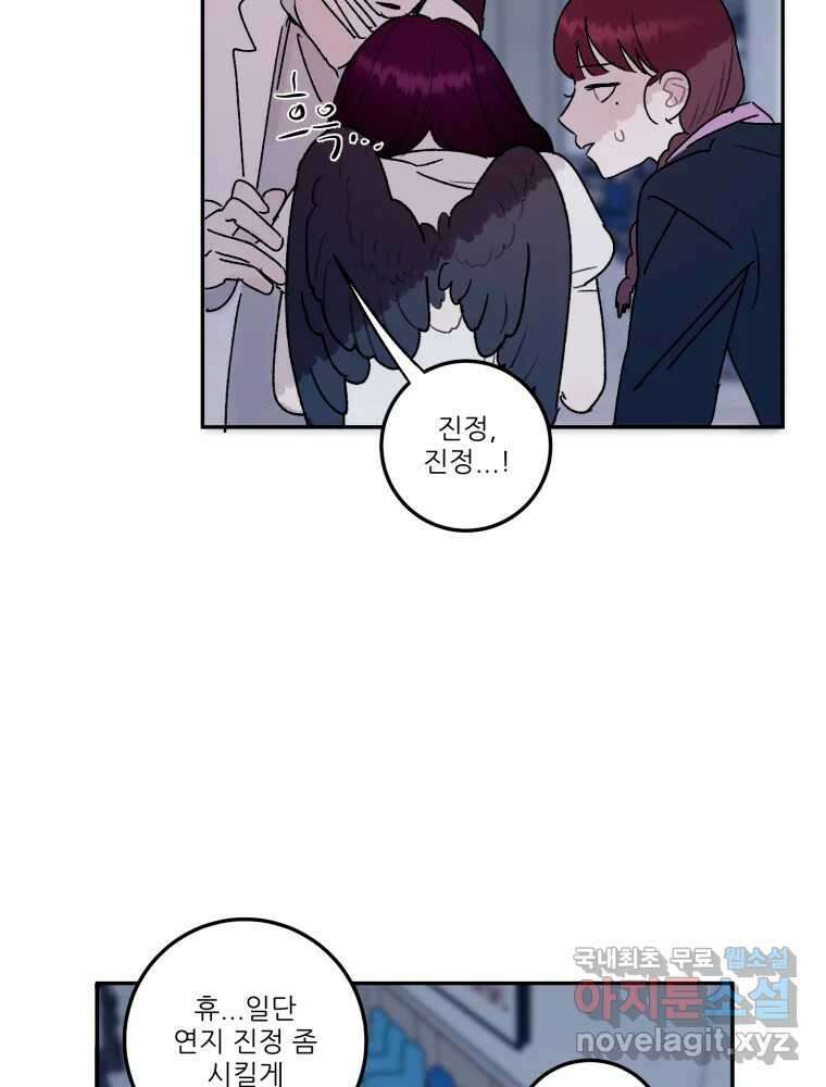 제비가 낮게 날면 33화 익제교6 11