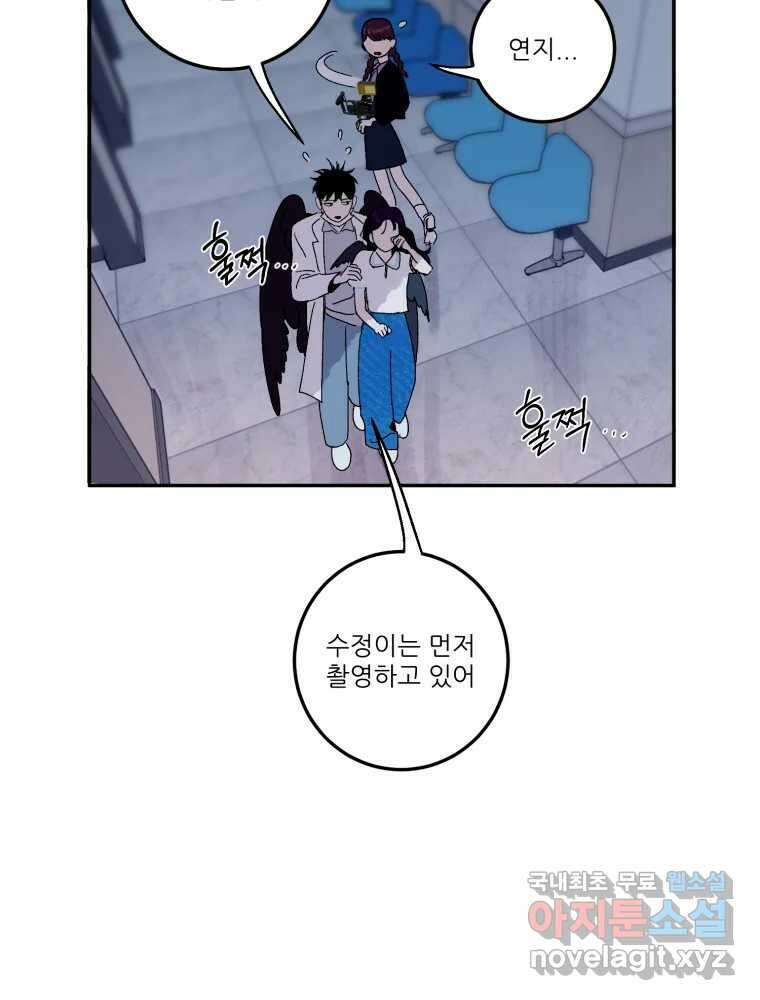 제비가 낮게 날면 33화 익제교6 12