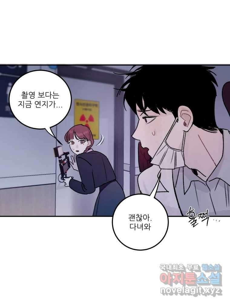 제비가 낮게 날면 33화 익제교6 13