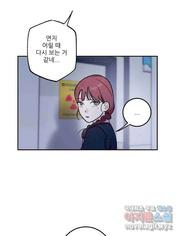 제비가 낮게 날면 33화 익제교6 14